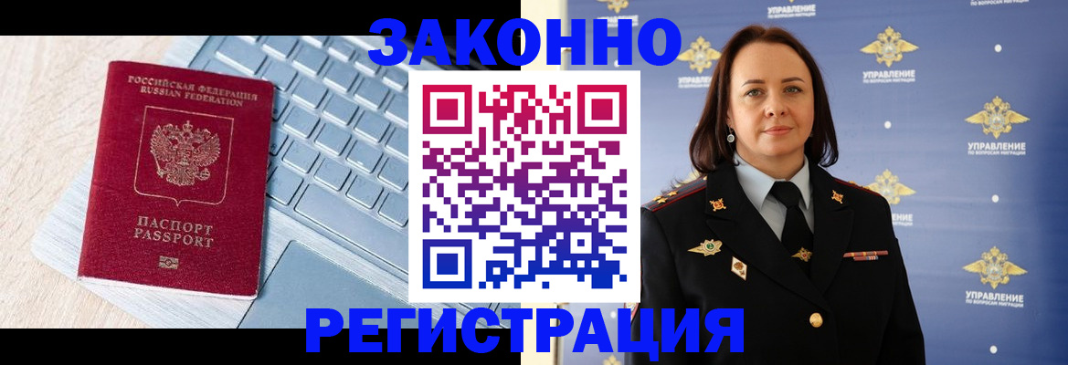 прописка иностранных граждан в Нюрбе