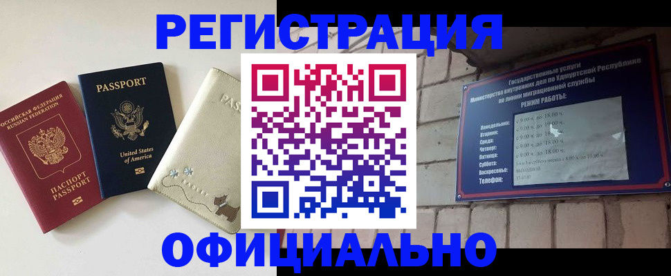где прописаться в Нюрбе