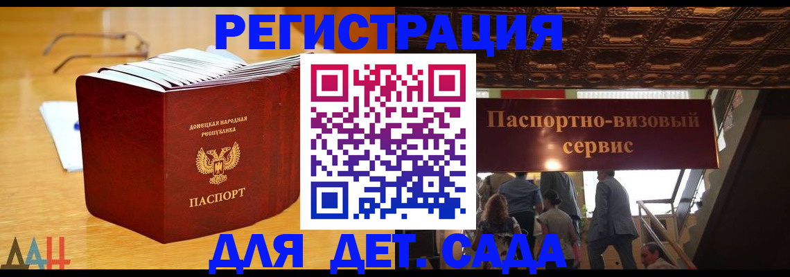 прописка ребенка в Нюрбе